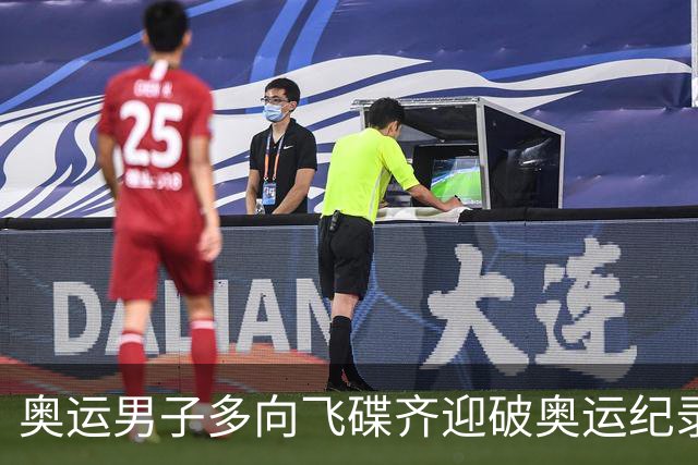奥运男子多向飞碟齐迎破奥运纪录摘银 黑尔斯夺金